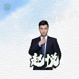 赵悦